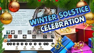 winter solstice celebration EVENT