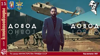 На съёмках обзора на "Довод"