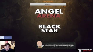 Stream Dota 2: кастомка Angel Arena Black Star: Откалибровал на 2600 ммр :D