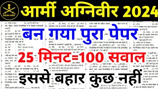 Army Agniveer Model Test Paper 2024 | Army Agniveer Top 100 Questions | Army gd live classes 2024