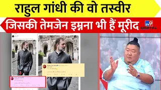 Rahul Gandhi की वो तस्वीर, जिसकी Temjen Imna Along भी हैं मूरीद | BJP | PM Modi | Guest & 5 Anchors