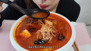 너무 맛있어 ♥️ /마라탕 먹방 / MALATANG MUKBANG ASMR