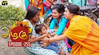 Azhagu - Tamil Serial | அழகு | Episode 255 | Sun TV Serials | 19 Sep  2018 | Revathy | Vision Time