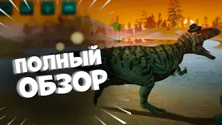 Полный Обзор Обновления в The Cursed Dinosaur Isle!