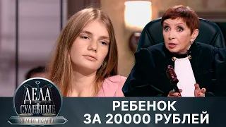 Дела судебные с Алисой Туровой. Яблоко раздора. Эфир от 23.04.24