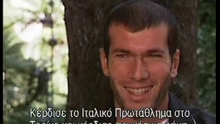 Superstars - Zidane Documentary (English) - Ελληνικοί υπότιτλοι