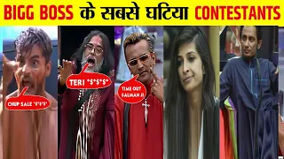 Big Boss Ke Sabse Ghatiya Contestant Jiske samne Salmaan Hue Bekabu | Big Boss | Salman Khan