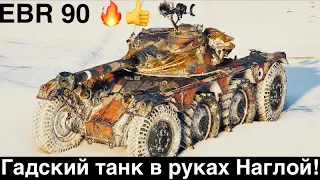 Anhard EBR 90 в руках Наглой Лисы | Она хороша | #WOT