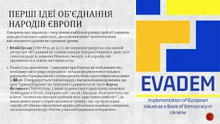 Соловйова А. С. Тема 2. Теоретичні моделі європейської інтеграції.