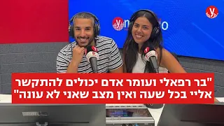 אור לוזון, הסטייליסטית של הכוכבים, חושפת את כל הסודות מאחורי הקלעים