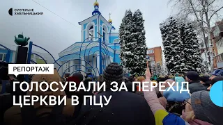 Хмельничани проголосували за перехід храму Різдва Пресвятої Богородиці УПЦ (МП) до ПЦУ