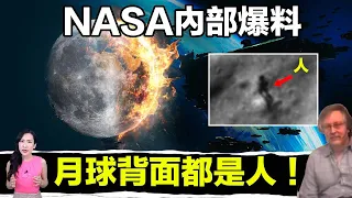 天災不斷？地磁翻轉確定？NASA密謀撤離地球！內部爆料「已做好準備！」| 馬臉姐