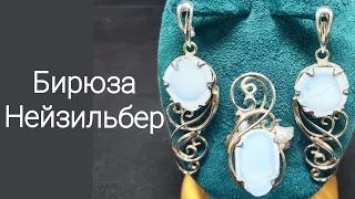 Поступление украшений из натурального камня №25