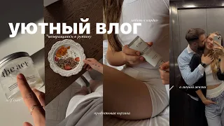 любимая рутина, моя продуктовая корзина, полюбила кардио, self care | уютный влог✨