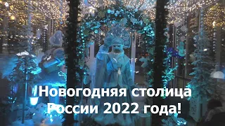 Нижний Новгород Новогодняя столица России 2022 года! Площадь Горького в Новогодние праздники.