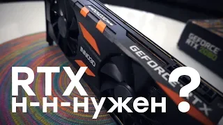 Зачем нам этот RTX? Даешь сырую мощь!