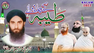 Taiba Ke Jane Wale Jakar Bare Adab Se || Ramadan Kareem || Haji Muhammad Mushtaq Attari Qadri