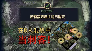 【帝国时代4】游牧混战，保卫国王！这是帝国4最刺激的全新模式！