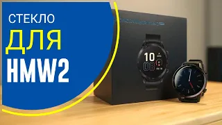 #Honor #magicwach Стекло для Honor Magic Watch 2