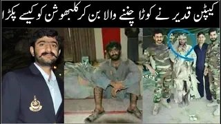 Story Of Gumnam Hero Captain Qadeer II Jab Captain Qadeer Koora Chunnay Wala Faqeer Bna