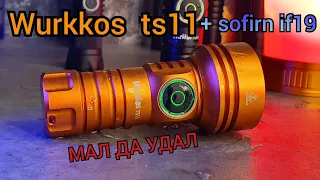 СТИЛЬНЫЙ  EDC ФОНАРЬ 🔦  616м / WURKKOS TS11  /+SOFIRN IF19