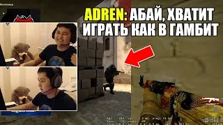 АДРЕН РОФЛИТ НАД ХОББИТОМ // ADREN ВСПОМИНАЕТ GAMBIT // HOBBIT ЛОХАНУЛ В УХО ЧУВАКА