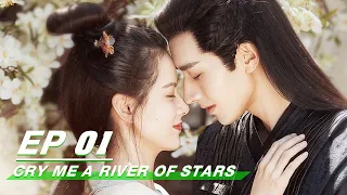 【FULL】Cry Me A River of Stars EP01 (Starring Luo Zheng, Huang Ri Ying) | 春来枕星河 | iQiyi