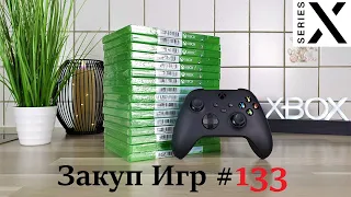 Закуп Игр #133: Xbox Series X | Заканчиваю коллекцию XBOX | Распаковка | 16 Дисков - [4K/60]