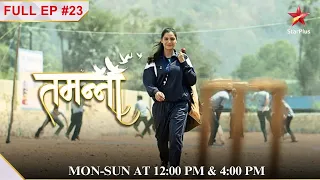 Tamanna |Episode 23