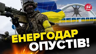 🔥ЗСУ скоро зайдуть в ЕНЕРГОДАР? / Окупанти ТІКАЮТЬ та КРАДУТЬ все що можуть