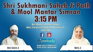 PLEASE SHARE -    SHRI SUKHMANI SAHIB JI PATH & MOOL MANTRA  LIVE - 7th AUGUST,  2020