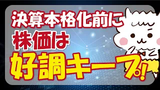 【日本株+米国株まとめ】2024/1/30(6:20)