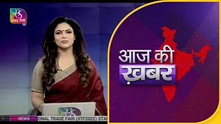 Aaj Ki Khabar | आज की ख़बर | 8 PM | 14 November, 2022