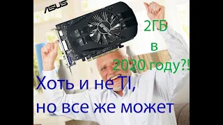 Тест GTX 750 2gb не TI в 2020 году