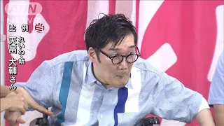 【ノーカット】天畠大輔氏（れいわ）が比例で当選「実現したい政策たくさんある」(2022年7月11日)