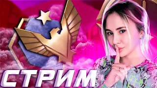 ПОГНАЛИ ИГРАТЬ РМКИ 𓆩🖤𓆪 | СТРИМ в WARFACE |