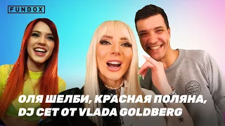 Оля Шелби за кадром ТНТ MUSIC LIVE, слоупстайл в Сочи, диджей-сет Влады в Москве | FUNBOX