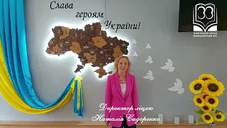 Привітання директора ліцею Наталії Сидоренко із завершенням 2022-2023 навчального року