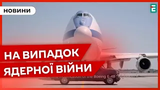 ❗ЛІТАК СУДНОГО ДНЯ❗США уклали контракт на створення нового літака