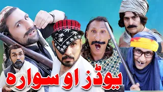 Yo Dazz Ao Swara | Pashto New Funny Video By Charsadda Vines