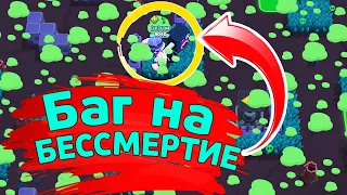 Баг на Бессмертие! новости лайна бравл старс | brawl stars | бс