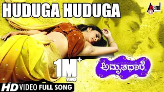 Huduga Huduga HD Video | Dhyan | Ramya | Manomurthy | Nagathihalli Chandrashekhar |Amrithadhare