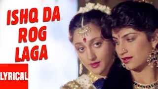 Ishq Da Rog Laga Lyrical Video | Aayee Milan Ki Raat | Anuradha Paudwal | Avinash Wadhawan, Shaheen