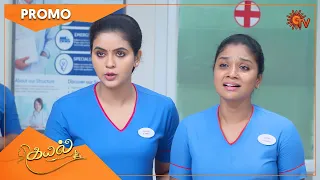 Kayal - Promo | 10 Aug 2022| Sun TV Serial | Tamil Serial