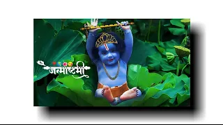 Krishna Janmashtami status video | Janmashtami Whatsapp 4k new status 2023 | कृष्णा जन्माष्टमी #4k