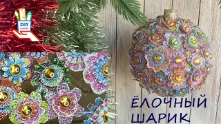 Новогодний шар с нуля. Неожиданный декор!  [DIY]