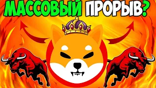 Цена Shiba Inu На Грани Массового Прорыва - Листинг SHIB На BitWallet