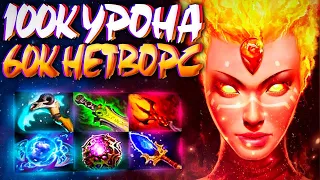 НОВАЯ ЛИНА 60К НЕТВОРС? 100.000 УРОН🔥В 7.31 LINA DOTA 2