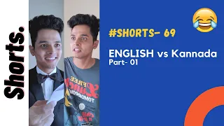 English vs Kannada | Part- 01 | Shorts- 69 | Funny kannada video | kannada memes jokes | Mac Macha