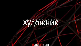 ElDark - Художник (Bass Boosted)